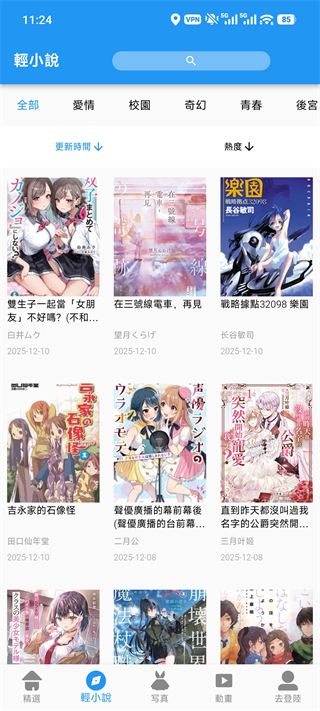 拷贝漫画官方版