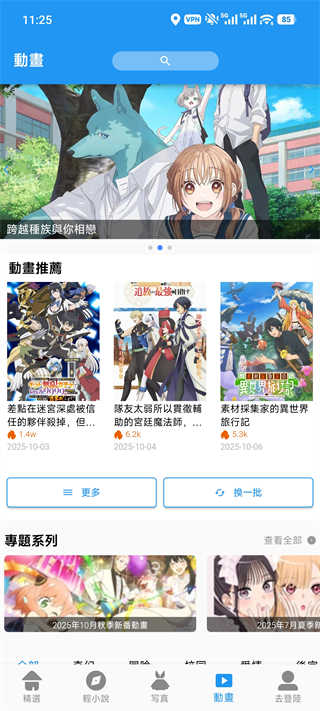 拷贝漫画官方版