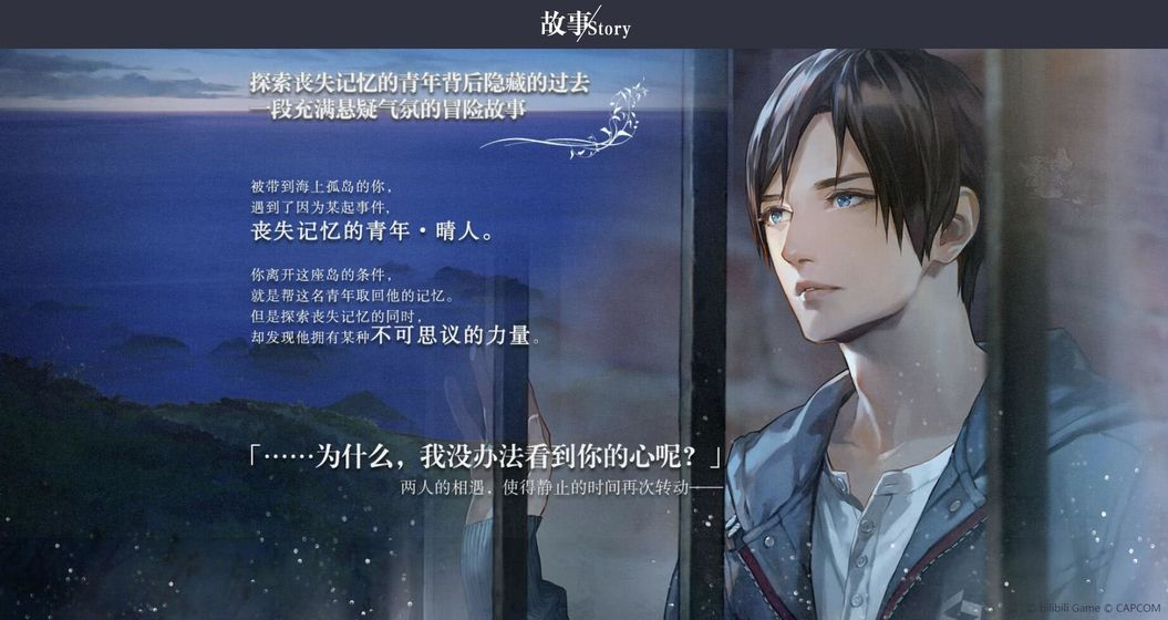 无法触碰的掌心2