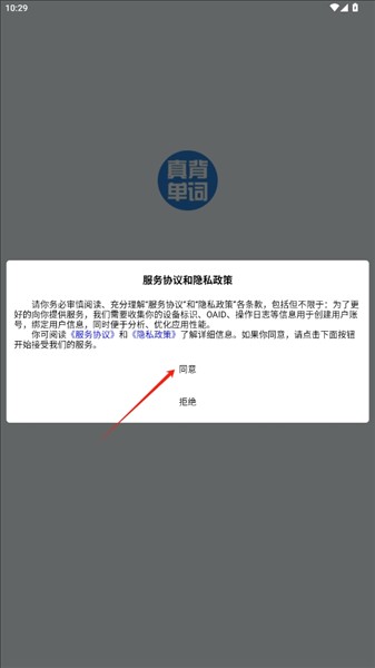 真背单词