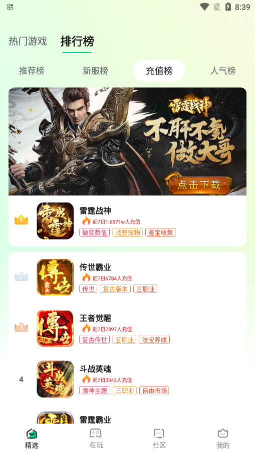 锋玩盒子