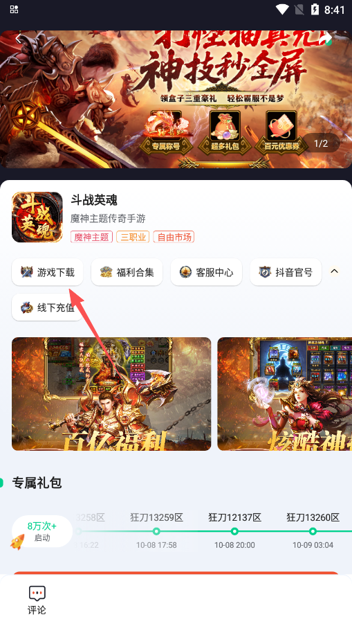 锋玩盒子