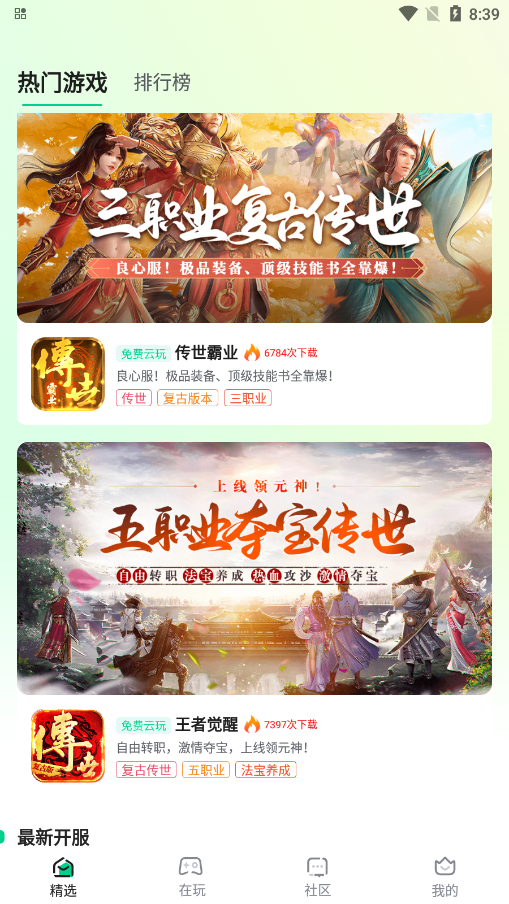 锋玩盒子
