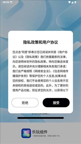 乐玩组件