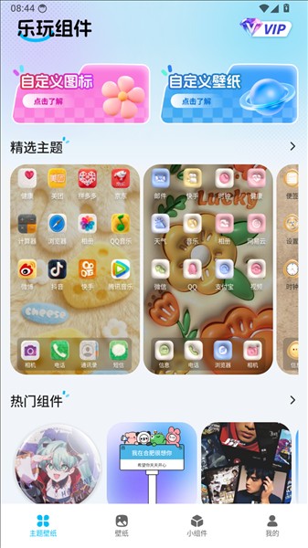 乐玩组件