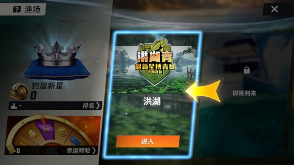 欢乐钓鱼大师汉化版
