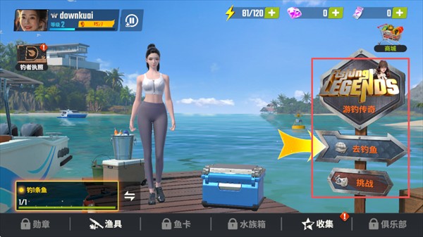 欢乐钓鱼大师汉化版