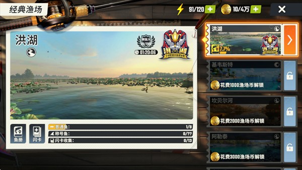 欢乐钓鱼大师汉化版