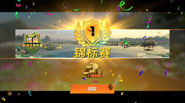 欢乐钓鱼大师汉化版