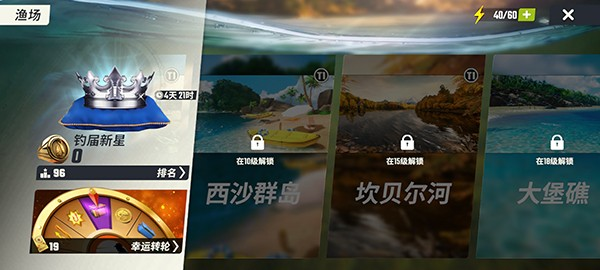 欢乐钓鱼大师汉化版