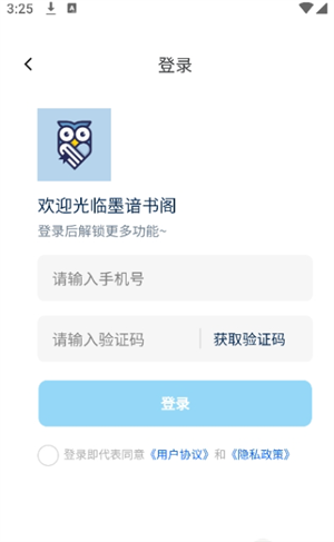 墨谙书阁