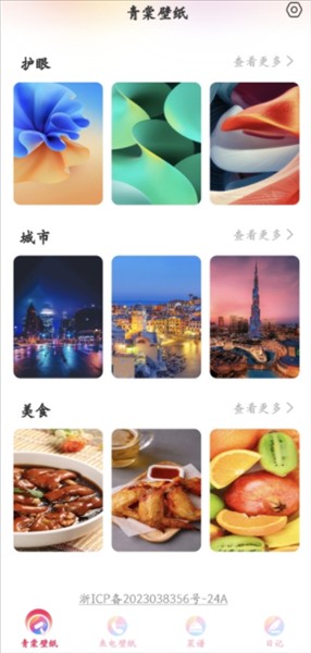 青棠壁纸