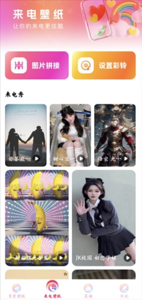 青棠壁纸