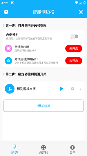 智能侧边栏