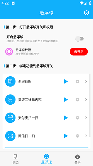智能侧边栏
