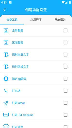 智能侧边栏