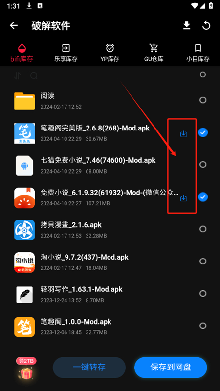 米花软件库