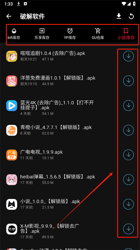 米花软件库