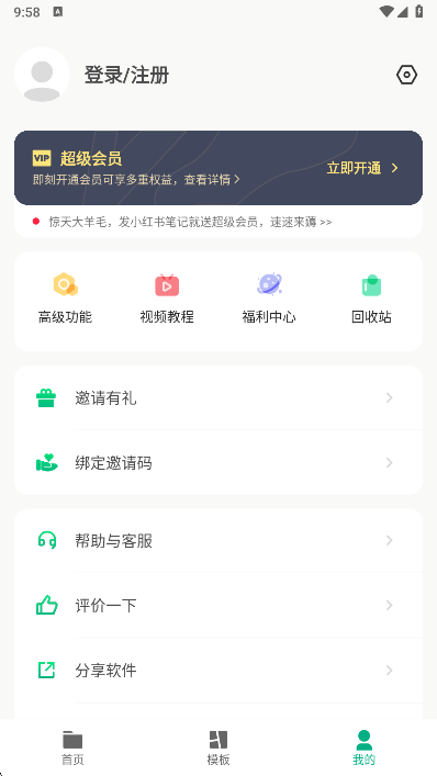 表格制作器