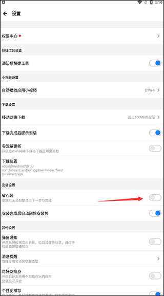 应用宝手机助手