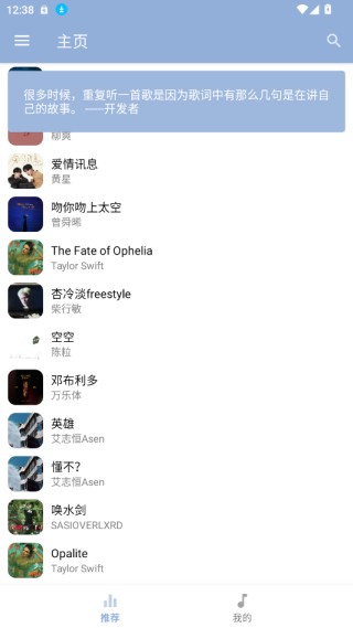 天天悦听