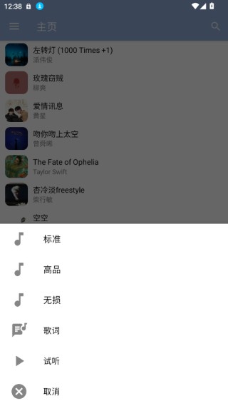 天天悦听