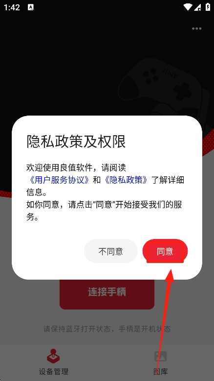 良值手柄