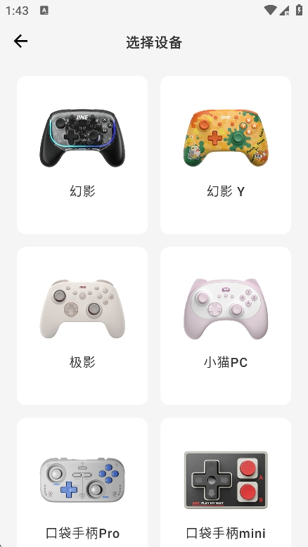 良值手柄