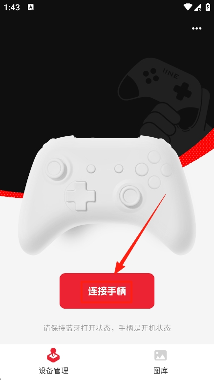 良值手柄