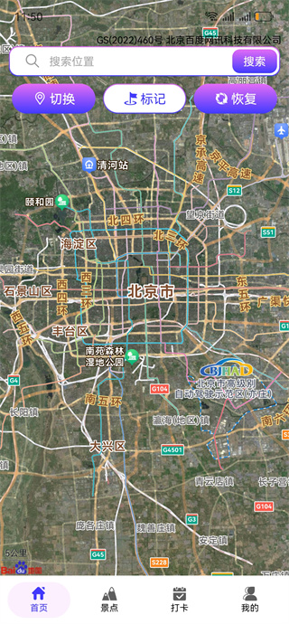 百游卫星导航