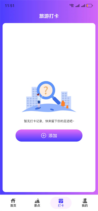 百游卫星导航