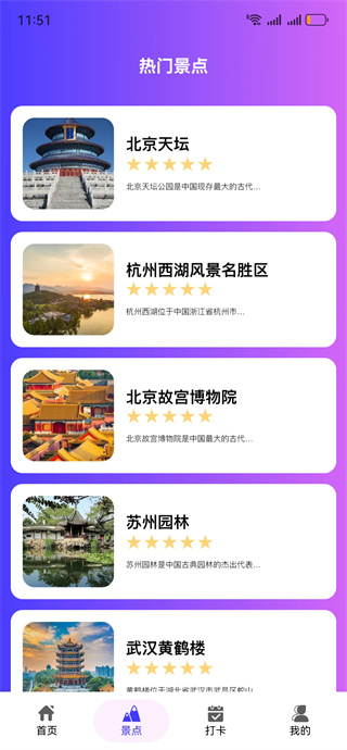 百游卫星导航