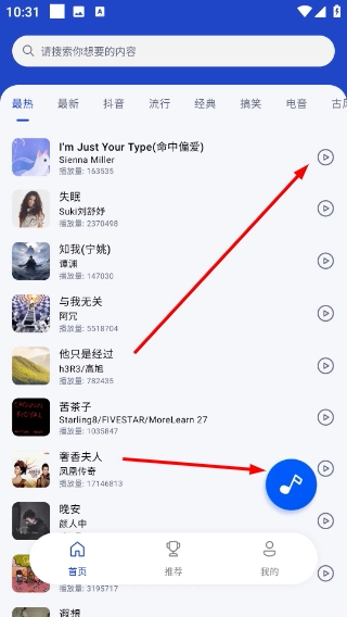 经典老歌铃声随身听