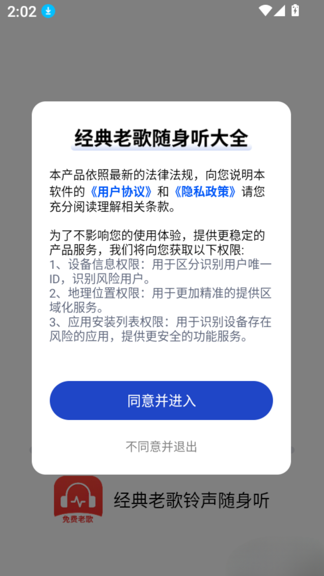 经典老歌铃声随身听
