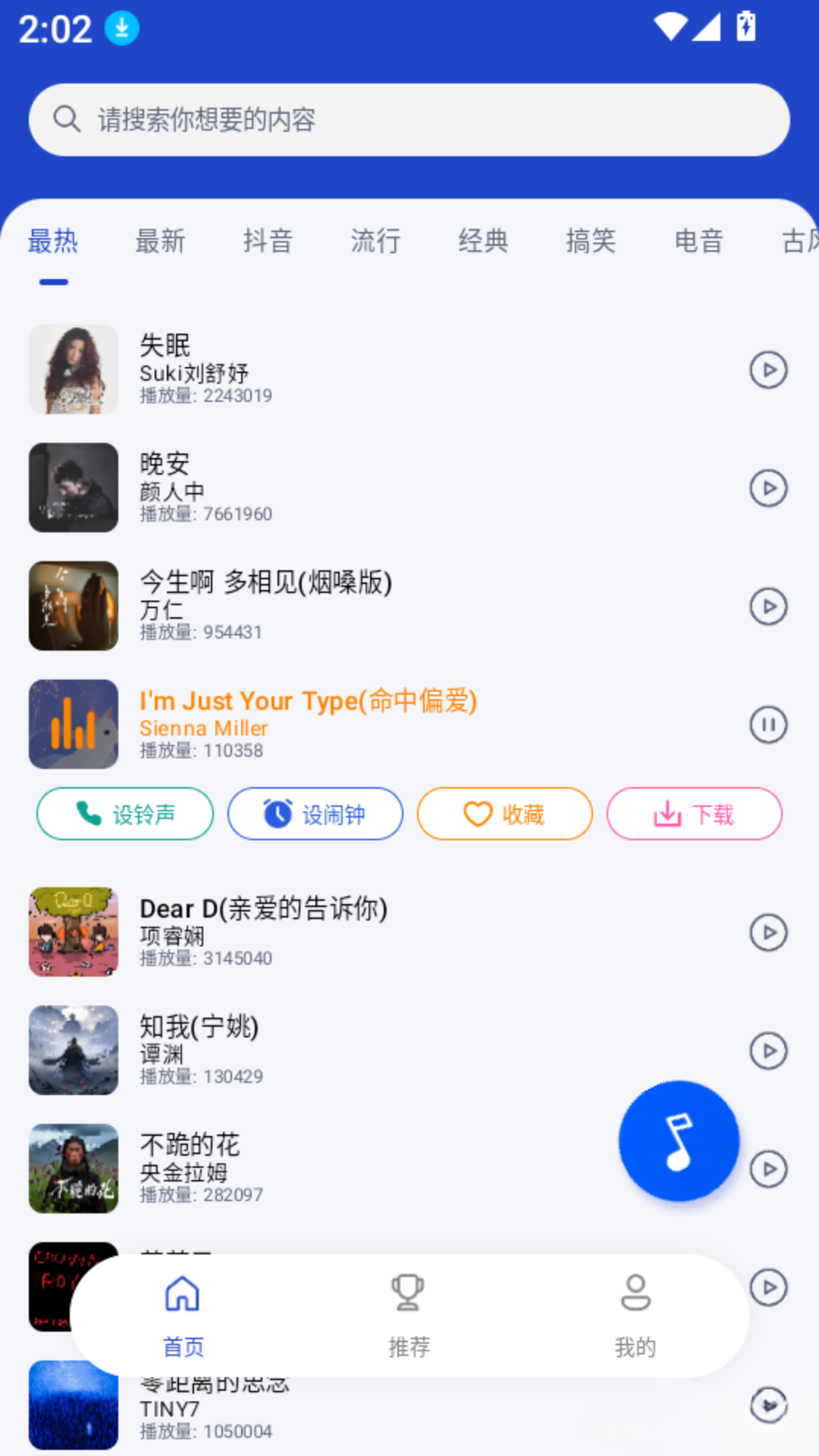 经典老歌铃声随身听