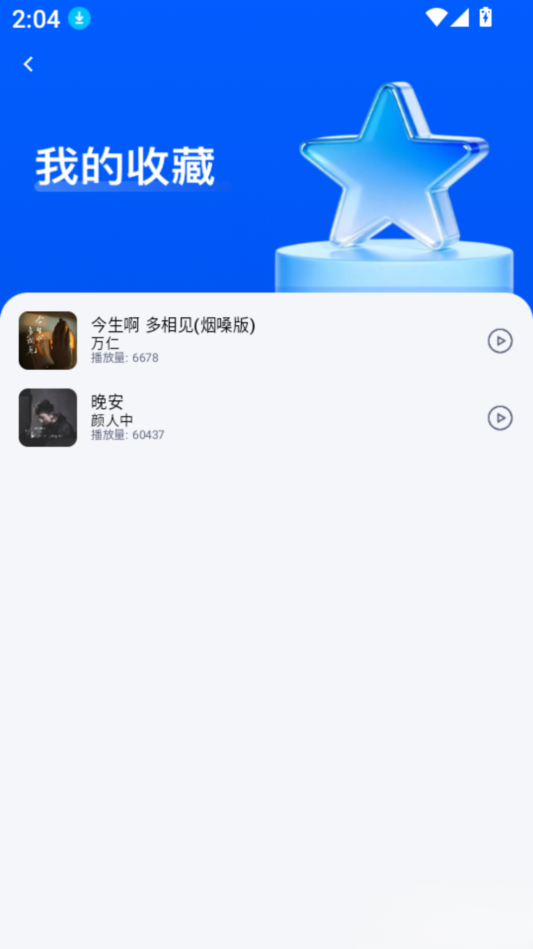 经典老歌铃声随身听