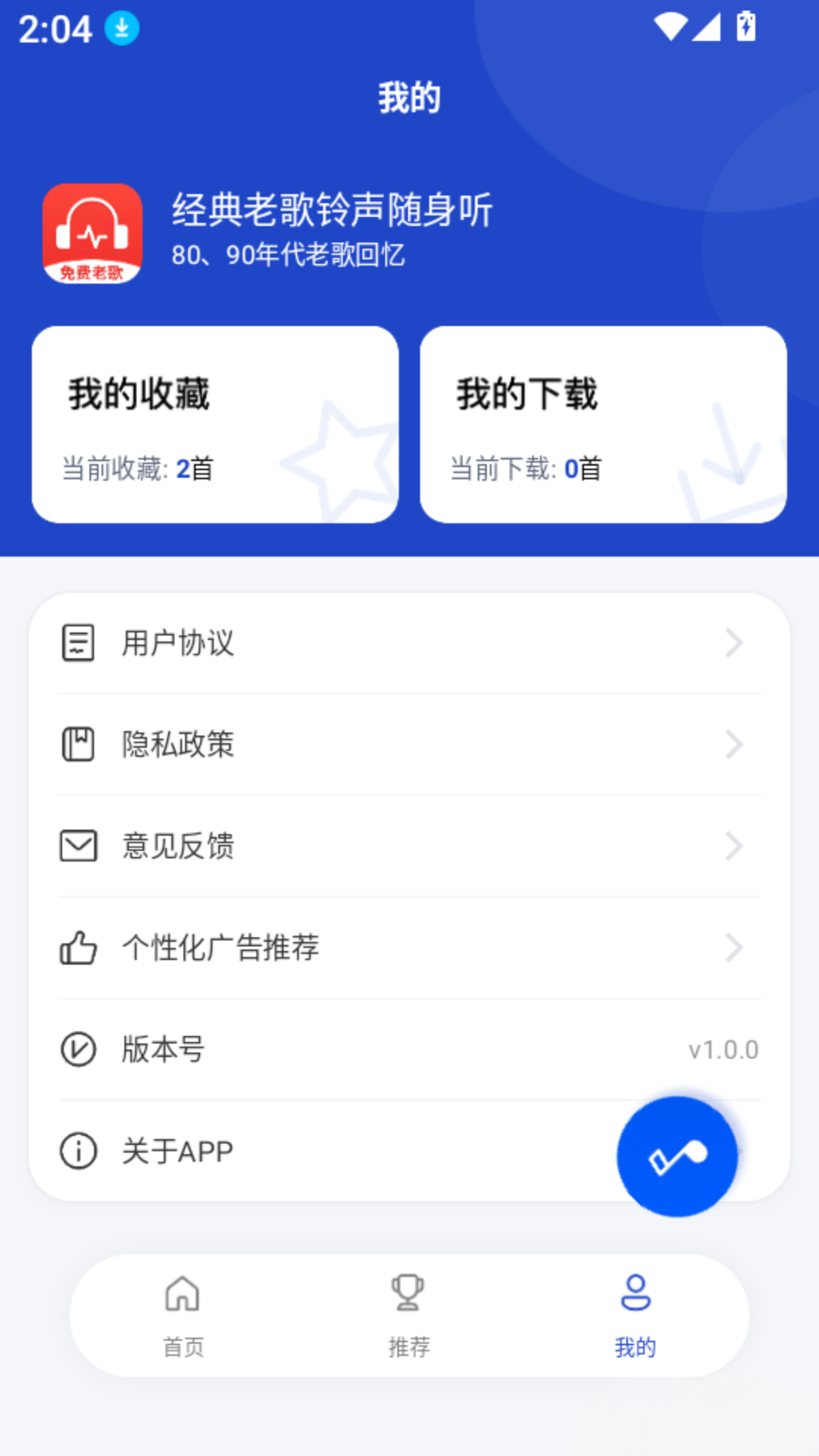 经典老歌铃声随身听