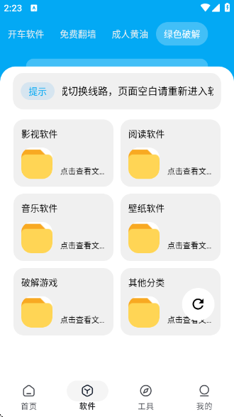星月软件库