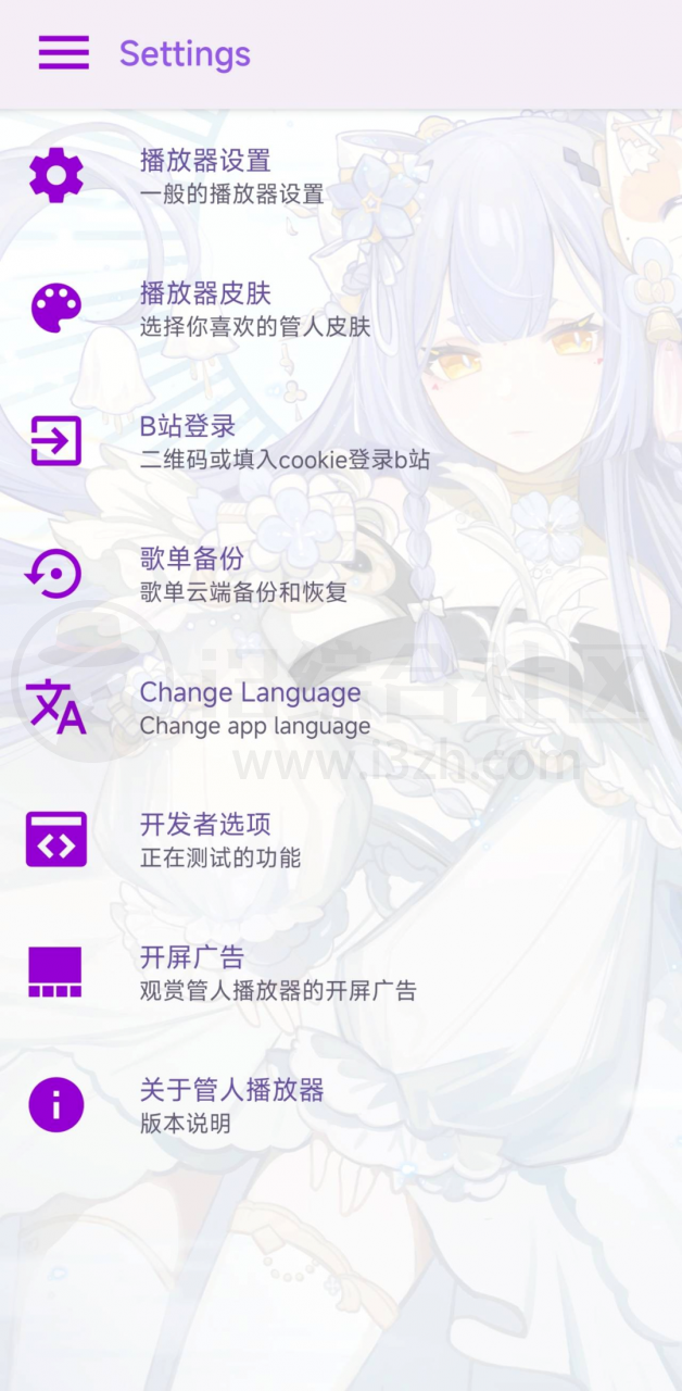 电梓播放器