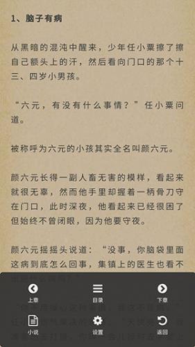 爱去小说