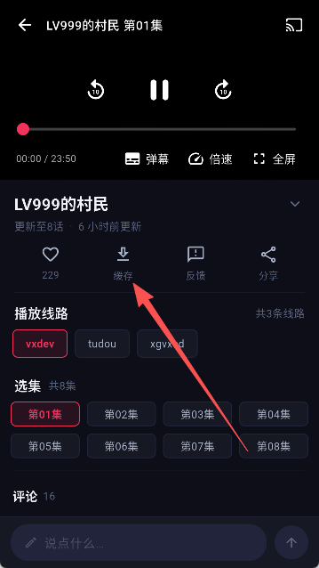 路漫漫动漫