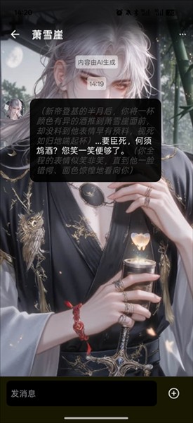 甜气ai聊天