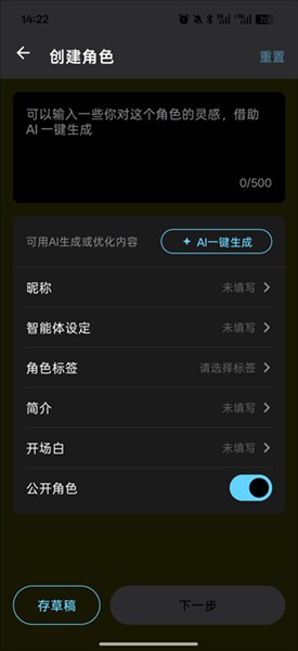 甜气ai聊天