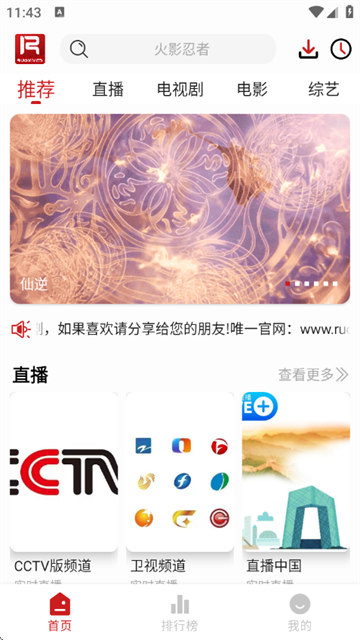 若惜追剧