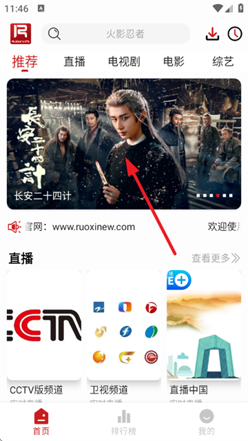若惜追剧