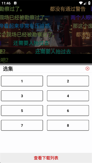 若惜追剧