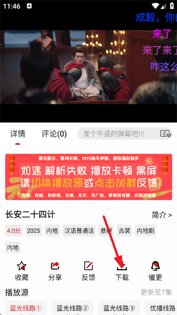 若惜追剧
