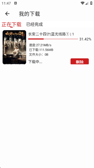 若惜追剧