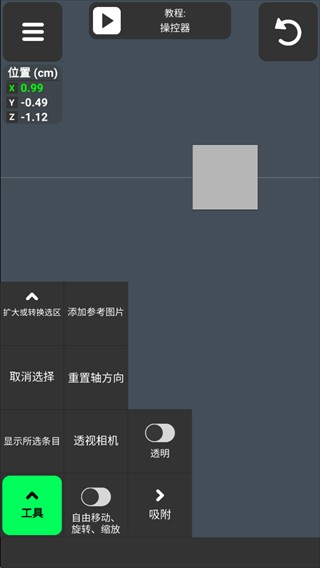 3D Modeling中文版