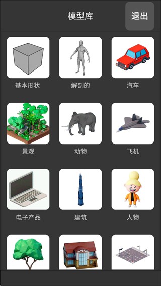 3D Modeling中文版